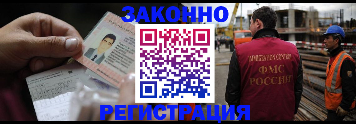 временная регистрация гарантия в Петровске