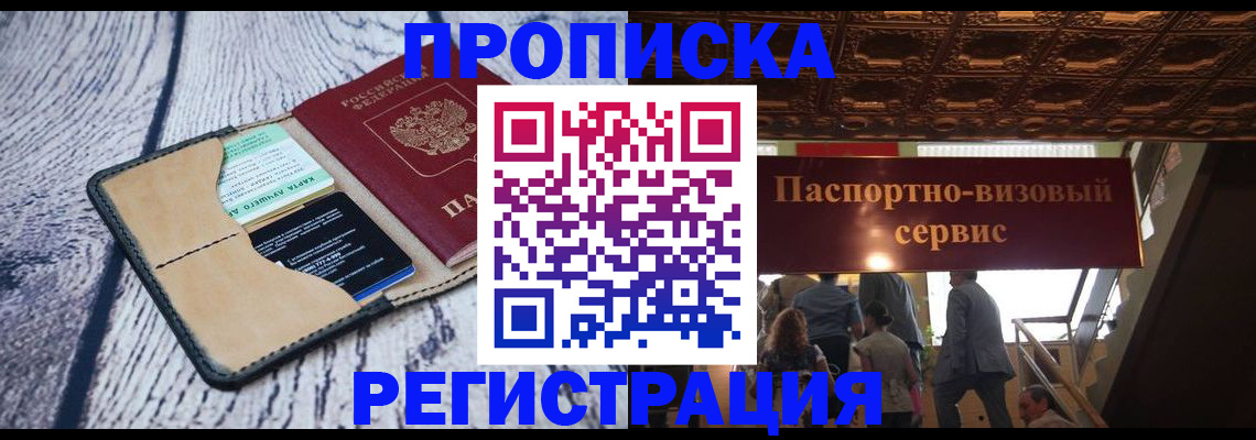 прописка для военкомата в Петровске